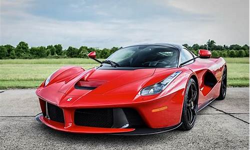 法拉利laferrari_法拉利laferrari价格